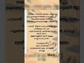 Marakkudayal Lyrics Trending Malayalam Moviesong 