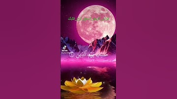#بسم_الله_الرحمن_الرحيم #سورة_الفاتحة #قرآن #اكسبلور #دويتو #لايك #راحة_نفسية #ترند