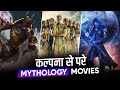 TOP 9: Egyptian, Greek & Norse Mythology Movies in Hindi | Powerful God Movies in Hindi | MoviesBolt