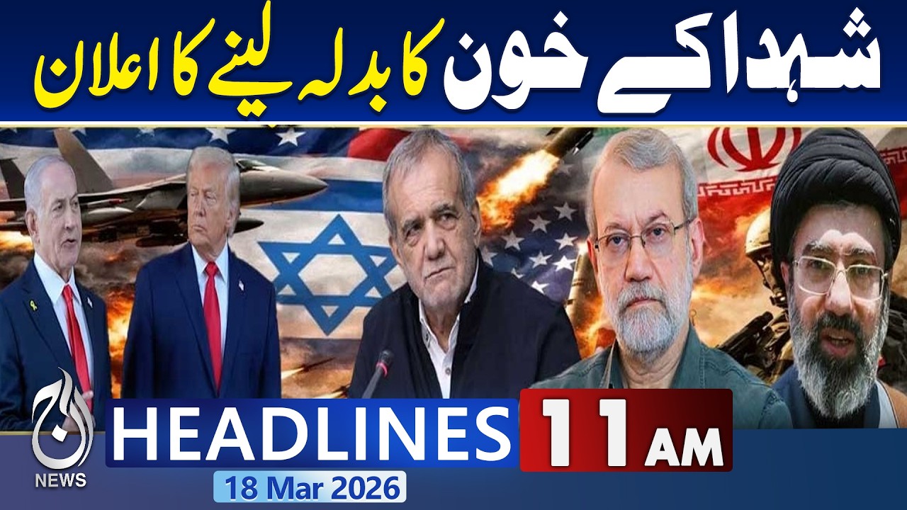 Announcement of revenge for the blood of the martyrs | 11AM News Headlines
