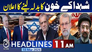Announcement of revenge for the blood of the martyrs | 11AM News Headlines