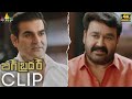 Big Brother (4K UHD) Telugu Movie Interesting Scene | Mohanlal, Arbaaz Khan | Latest Telugu Scenes