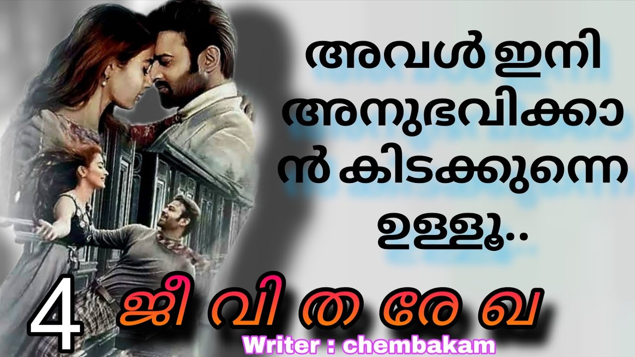 .അവൾക്ക് അവളുടെ വഴി എനിക്ക് എന്റെ വഴി..ഇനി 