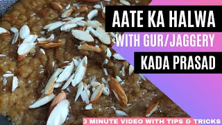 Kada Prashad | #shorts | Aate Ka Halwa With Gur/Jaggery | Aate Ka Halwa | Kada Prasad | Gur Halwa