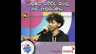 ධනෂක සජවව කරප හඬ අනකරණය Ridma Rathriya Program 2022.12.24