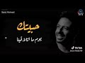 فرحه لقايا 