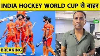 BREAKING: INDIA का HOCKEY WORLD CUP में GAME-OVER, बुरी तरह मिली ARG से हार screenshot 1