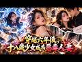 十八歲少女穿越到六年後,竟被告知自己是個拋夫棄女的惡毒人妻!她一夜轉性,哭著求丈夫再給一次機會!抱著哑巴萌宝追回禁慾老公!