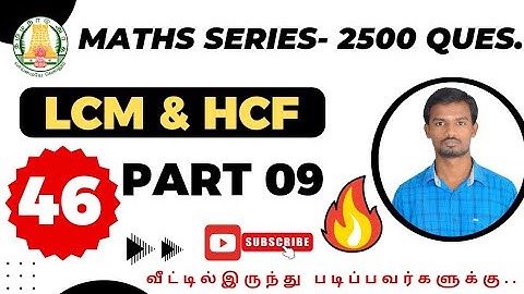 Video No. 46 | LCM & HCF - Part 09 | Tnpsc Maths Videos | Tnpsc Exam 2025