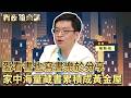 幫人寫序　楊斯棓警覺對作者需有長期觀察　否則可能翻車　捐書演講丹鳳高中長期受惠｜#宵夜鏡來講 #鏡電視直播台 20260522