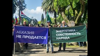 Народный митинг абхазской оппозиции