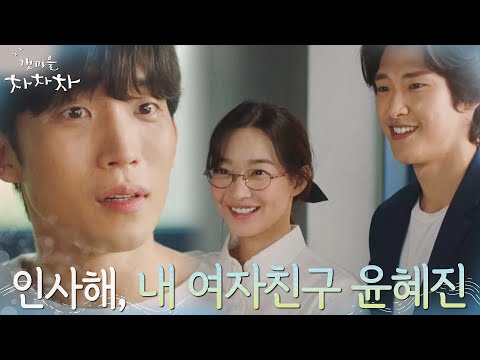 [짝사랑의 기억] 한 발 늦은 타이밍으로 신민아를 놓쳤던 이상이 #갯마을차차차 EP.9 | tvN 210925 방송