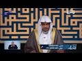  توجيه حول وسائل التواصل الاجتماعي الشيخ صالح المغامسي  
