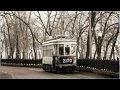 Трамвай Аннушка радиоспектакль слушать онлайн