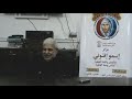 إبصالية واطس علي الصليب ج1 تعليمي المرتل جاد لويس mp3