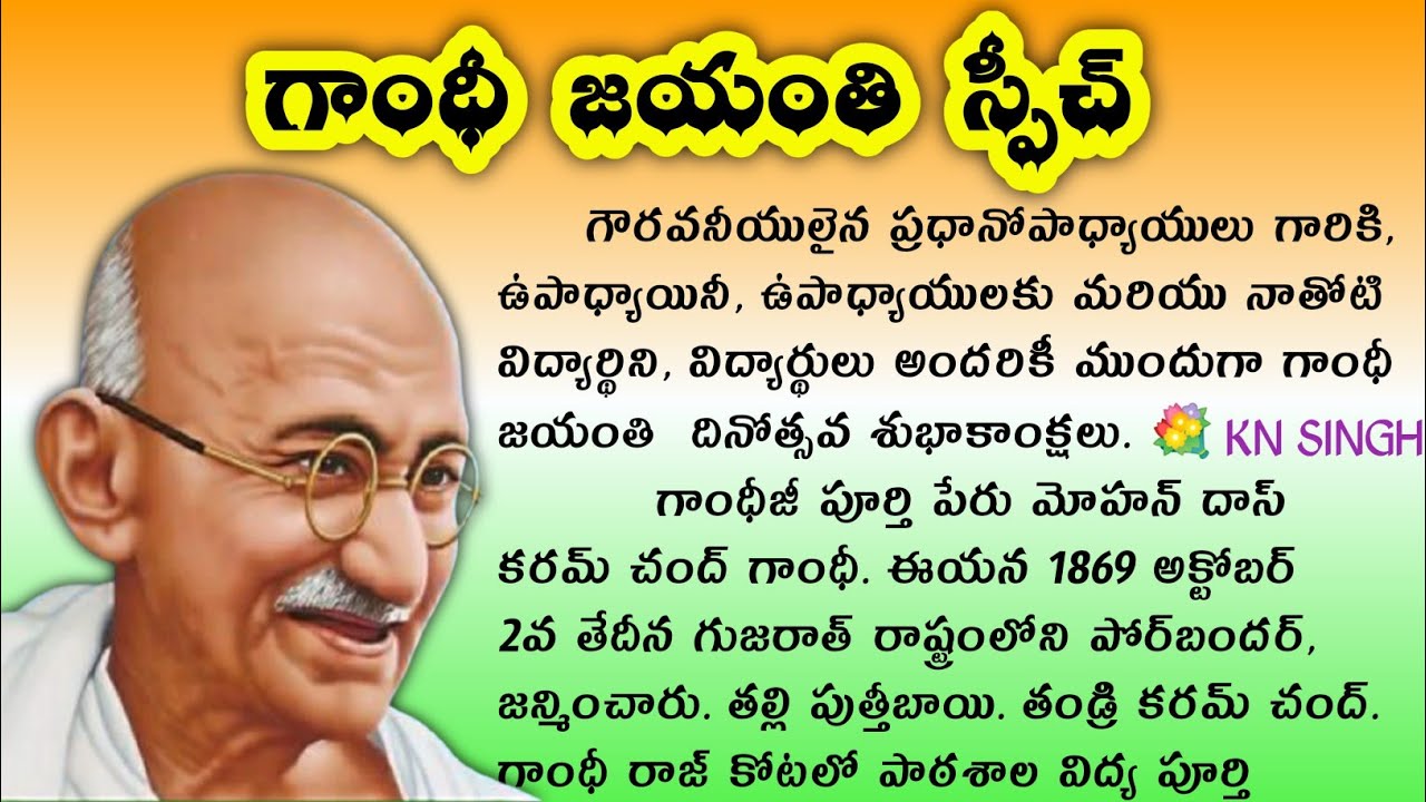 mahatma gandhi biography in telugu