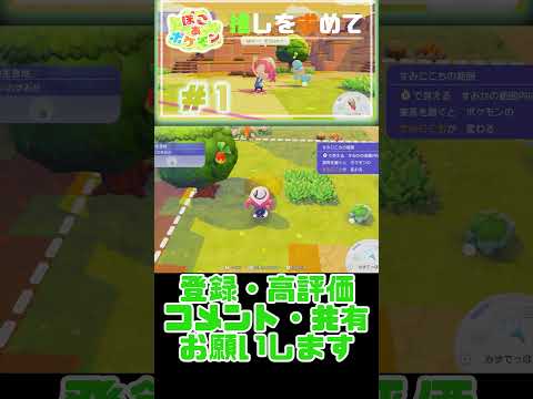 【ぽこあポケモン】ひたすらに楽をしようとする者【ゆっくり実況】#shorts