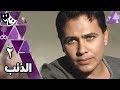 The Wolf Mohamed Riyad Rogina Hassan Hosny Episode 2 Of 32 