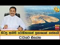 හම්බන්තොට|sin