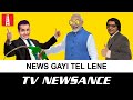 Petrol prices and Modi versus Mamata | TV Newsance Episode 123