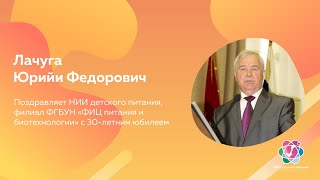 Лачуга Юрий Федорович, академик РАН,член президиума РАН, д.т.н., профессор