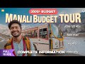 Manali Tour Package |Manali BudgetTour Plan |Manali Tour |Manali Trip