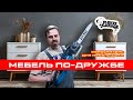 делаем тумбочки с ящиками на шариковых направляющих