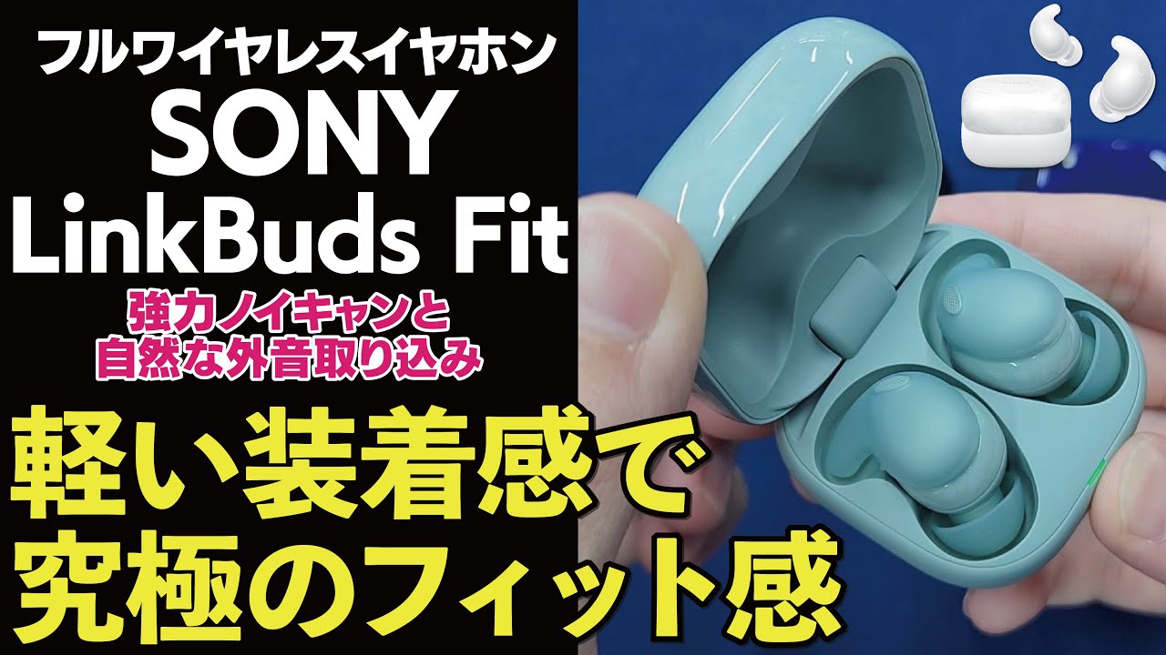 link buds fit グリーン 使用3時間ほど ソニー(SONY) WF-LS910N-GZ グリーン LinkBuds Fit 完全