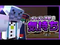 【茶番】オレオレ詐欺の気持ち【マイクラ】