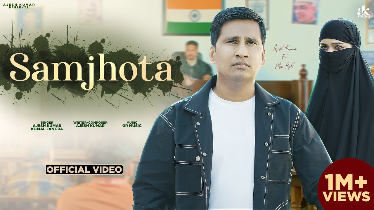 SAMJHOTA | AJESH KUMAR | KOMAL JANGRA | MISS PAYAL | NEW HARYANVI SAD SONG 2024 | DIL KE ARMAAN