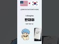 How to say Basic: Yes/No in Korean #shorts
