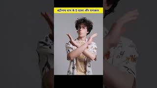 बद्रीनाथ धाम के 5 सबसे चमत्कारी रहस्य #ytshorts #facts #explore #badrinath