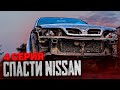 Подготовка к покраске своими руками | спасти NISSAN