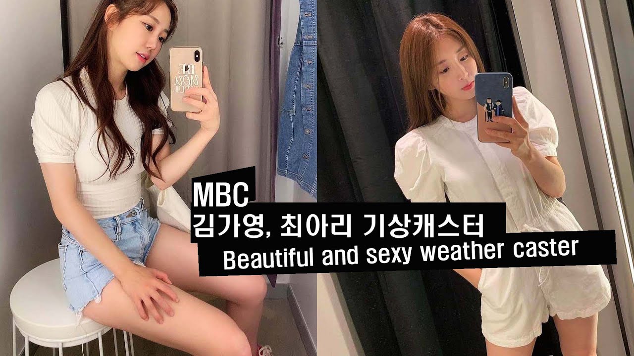 MBC베스트기상캐스터 김가영,최아리(Beautiful and sexy weather caster) - YouTube