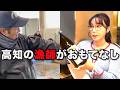 高知の漁師があの"魚屋の美女"を全力でおもてなし。魚と漁師の魅力を存分に語るぜよ。
