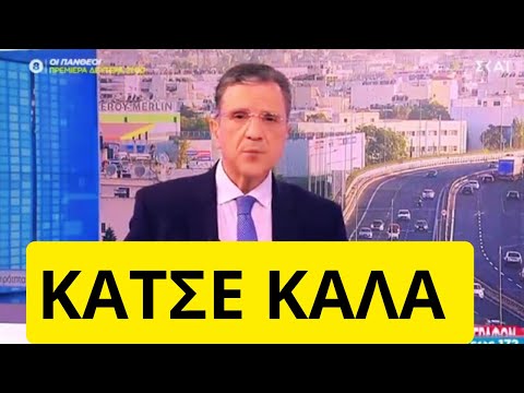 Έχει σοκαριστεί και