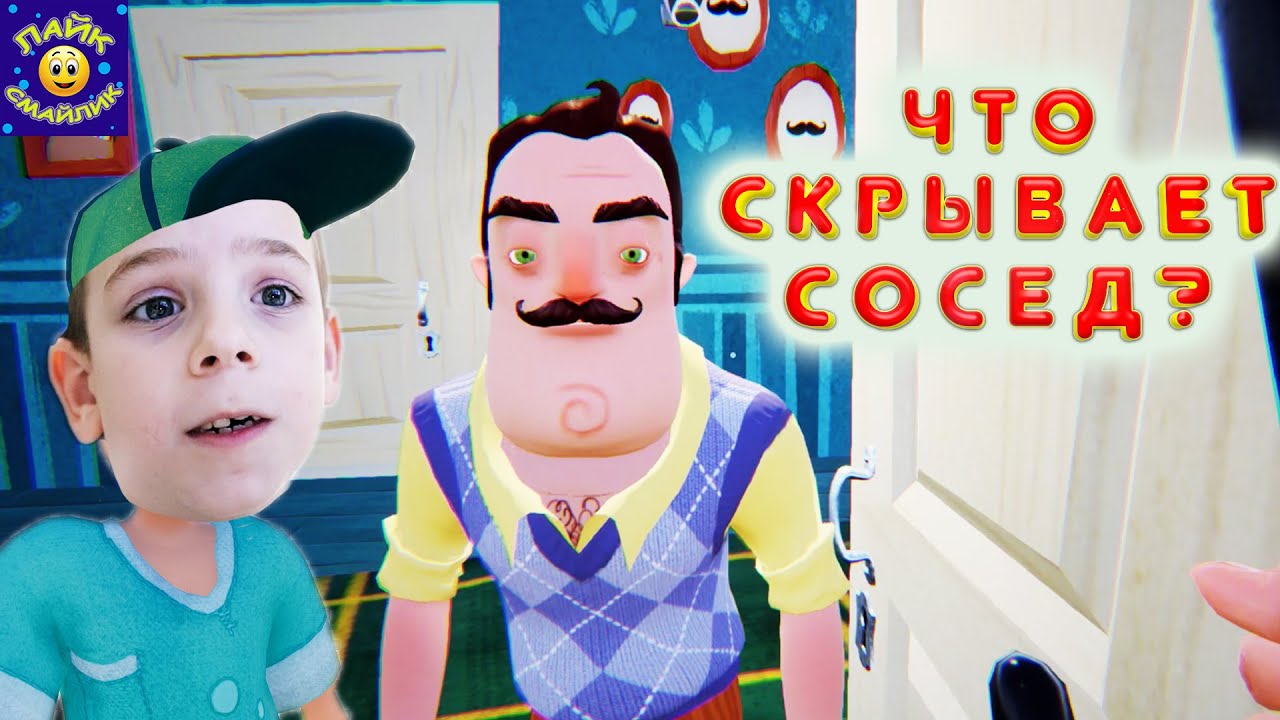 Привет сосед акт 3 дом. Привет сосед 3 акт. Hello Neighbor дом соседа акт 3. Дом привет сосед акт 2. Дом привет сосед акт 1.