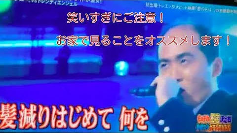 トレンディエンジェル ラルク トレンディエンジェル ラルク