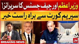 PM Shehbaz Sharif And Chief Justice Surprise | Live And Exclusive Updates | Breaking News