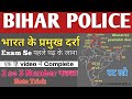 Bhart Ke Pramukh Darra | भारत के प्रमुख दर्रा |Mountain Passes Of India | Geography Darra | Gk Trick