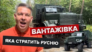 КРАЗ 255 тягач для гармат «Мста-Б»/ В пошуках Бандеромобіля