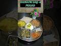 नवरात्र दिन ६ प्रसाद थाळी |शेवई व काजू कतली |Navratri Day 6 Prasad Thali #shorts #navratri #kaju #yt