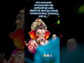 Ganesh_Visarjan_Status_🥹🙏 गणपती बाप्पा मोरया अगले बरस तू जल्दी आना🥺#trending#shorts#ganeshji#status