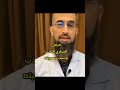 مرض السكري الكاذب وسبب تسميته دكتور إياد القنيبى