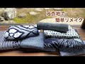 着物リメイクで【夏準備を始めましょう】デザインのアドバイス/簡単ワンピースにリメイクするヒント❗️Kimono remake tutorial /ワンランク上の着物リメイク教室