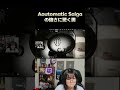automatic Saigaの強さに驚く男 #shorts #べこぉ