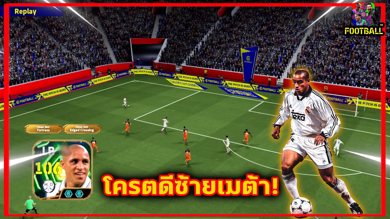 รีวิวเวลตัน Epic Roberto Carlos “ของโครตดีเปิดแม่นจัด!“ ซ้ายเมต้า eFootball2025