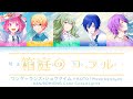 Full ver  coral    kaito  kanromeng color coded lyrics