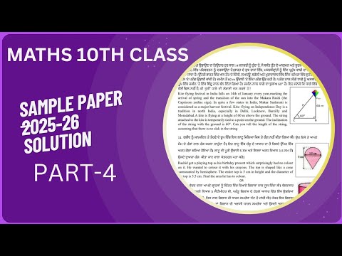 Maths sample paper solution 2025-26 10th - YouTube