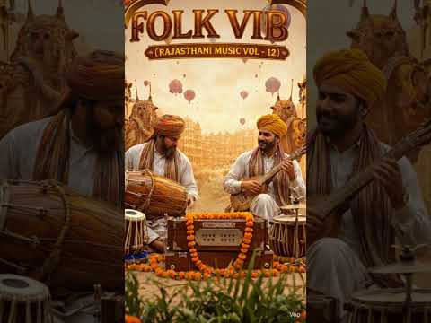 #shorts #youtubeshorts #folk #rajasthanimusic #kkjangid #short #music